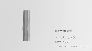 アドバンスバリア ローション / アドバンスバリア セット | iniks