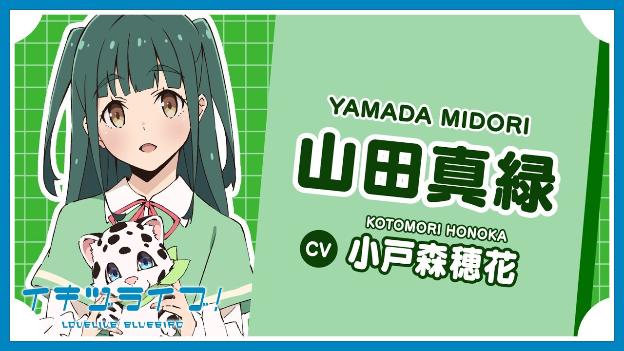 イキヅライブ！ 山田真緑 缶バッジ 20個セット イキヅライブ！ 山田真