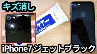 I tried polishing away scratches on my Jet Black iPhone 7! 