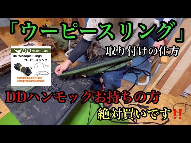 お得3点セット】DDハンモックウーピースリングセット お得3点セット