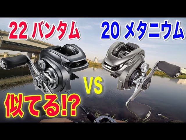 シマノ 18バンタム ギア比6.3 バス釣り 淡水 シマノ 18バンタム ギア比