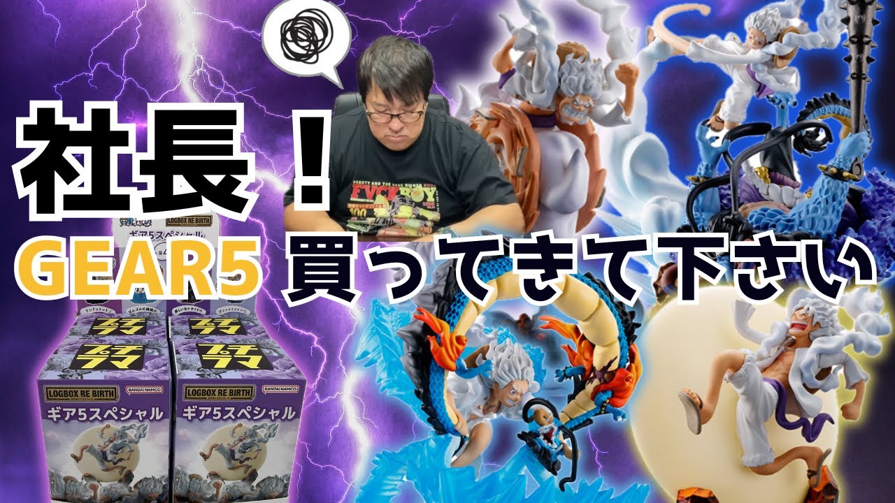 入手困難】ワンピースフィギュアログボックス全4種探して探して探し