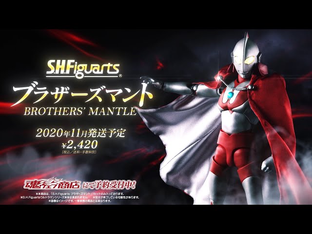 S.H.Figuartsブラザーズマント」6月20日(土)10時より受注開始 ！ - YouTube