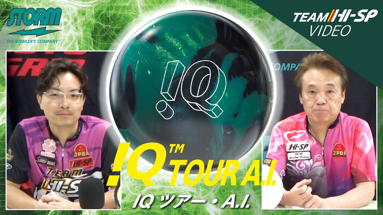 IQツアー・A.I.【IQ TOUR A.I.】/STORM - YouTube