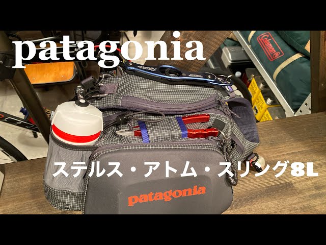 patagoniaパタゴニア フィッシングバッグ ステルス・アトム・スリング