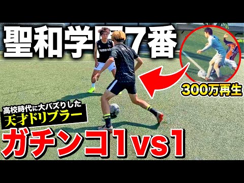 Genius] The result of a serious battle with the super dribbler