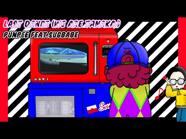 Last Dance (We are Tanaka.) 🎥‪@PUNPEE‬ feat. Sugbabe - YouTube