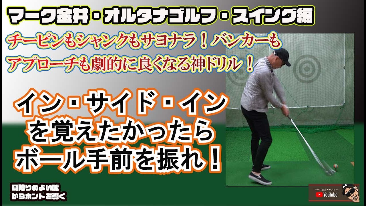 超私的な考察 グリーン上で使うパターにもロフトが必要な理由とは