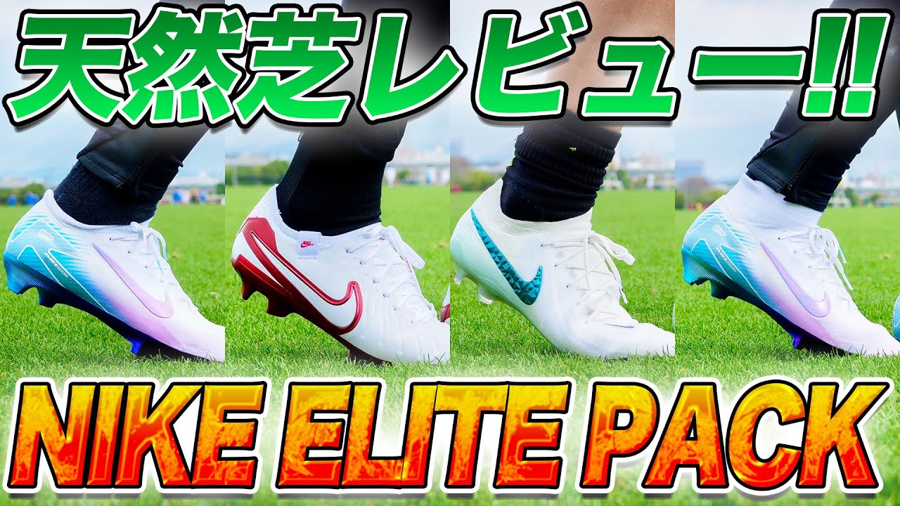 スパイク考察】世界で1000足の超超激レアモデルNIKEエアズームウルトラ