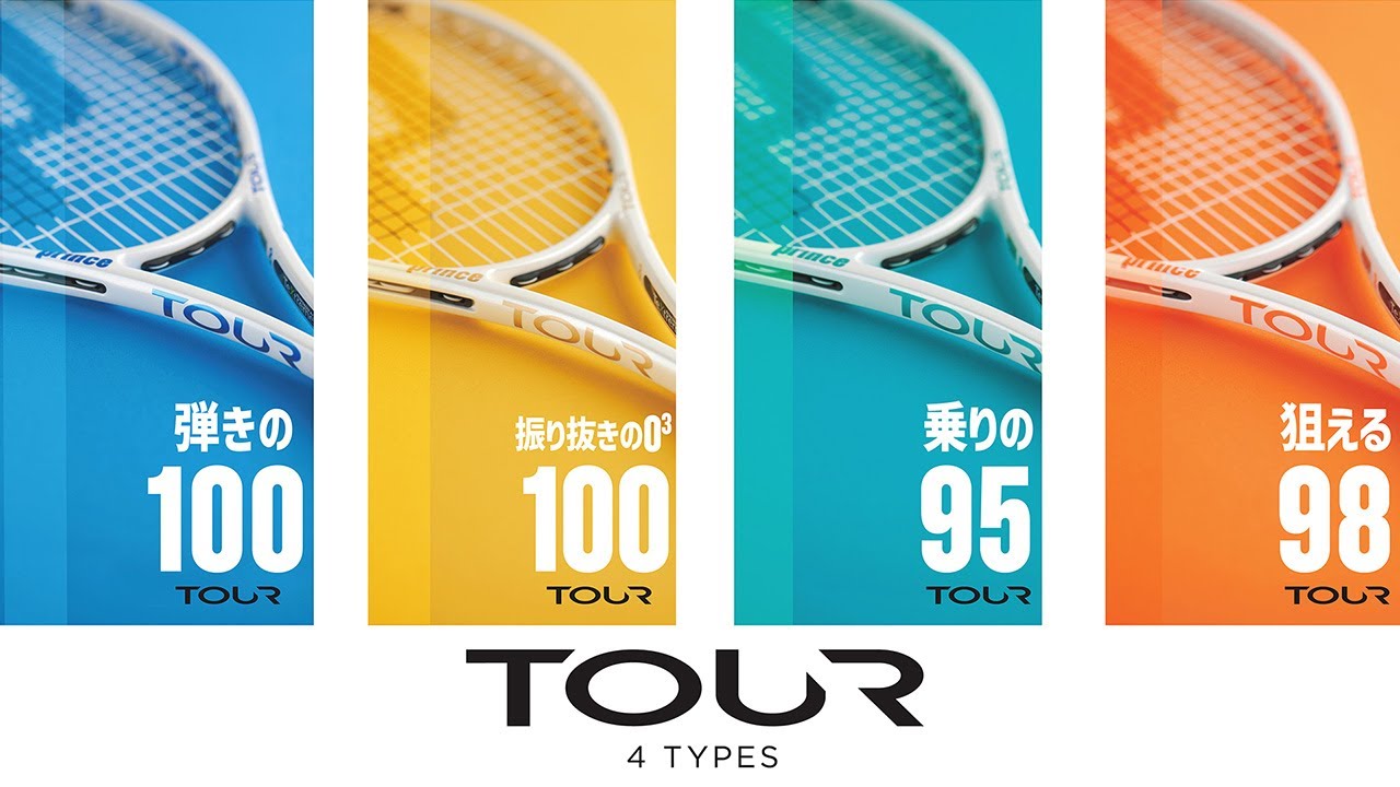 TOUR 98 - Prince プリンステニス公式サイト