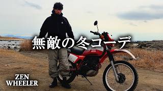 Introducing complete winter clothing that doesn't require