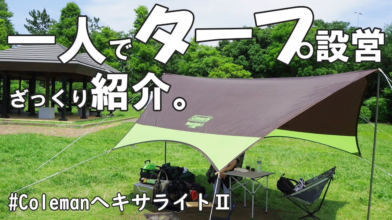 Coleman ヘキサライトⅡ オリーブグリーン Colemanラバーハンマー付