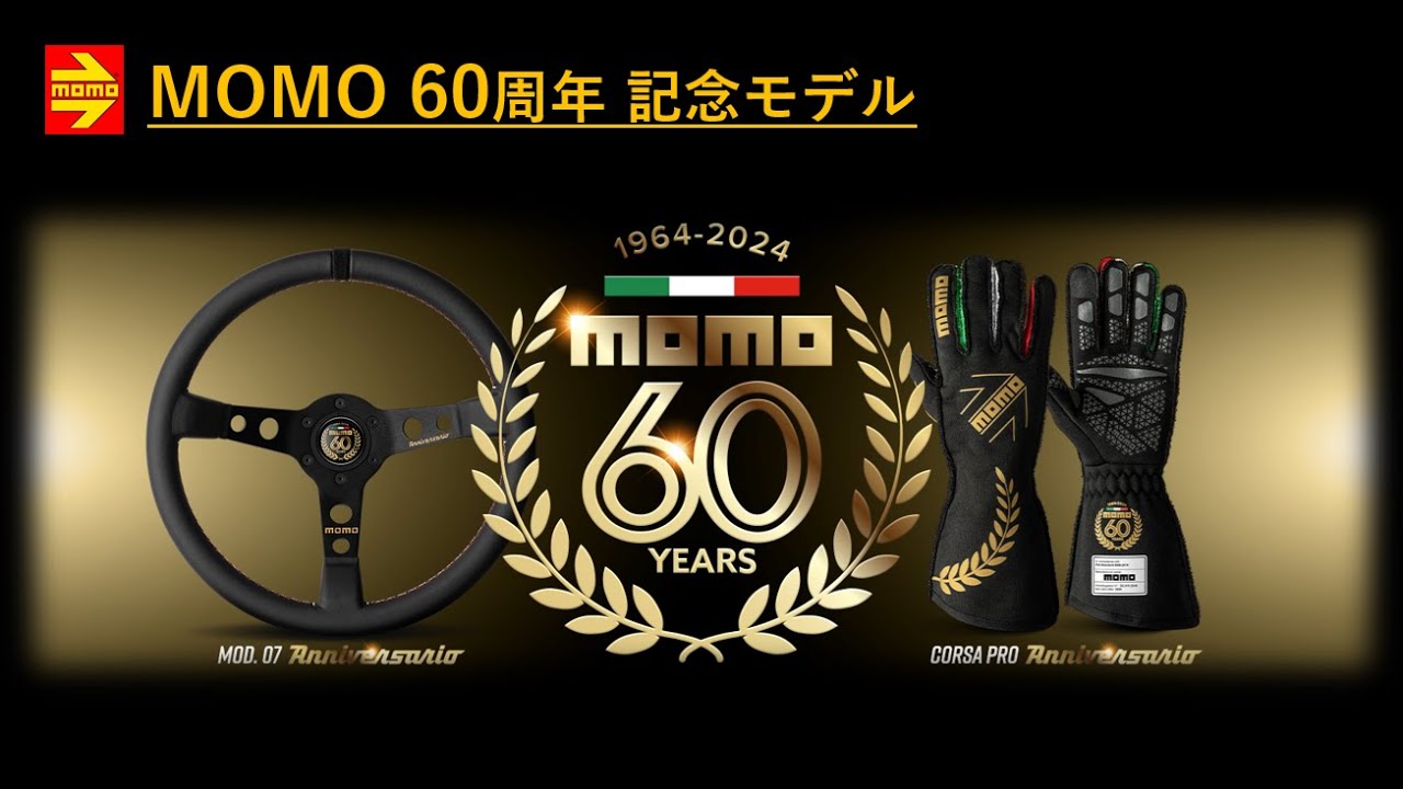 MOMO60周年モデルステアリング＆レーシンググローブ #MOMO記念モデル