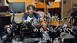 Talking about the merits of 