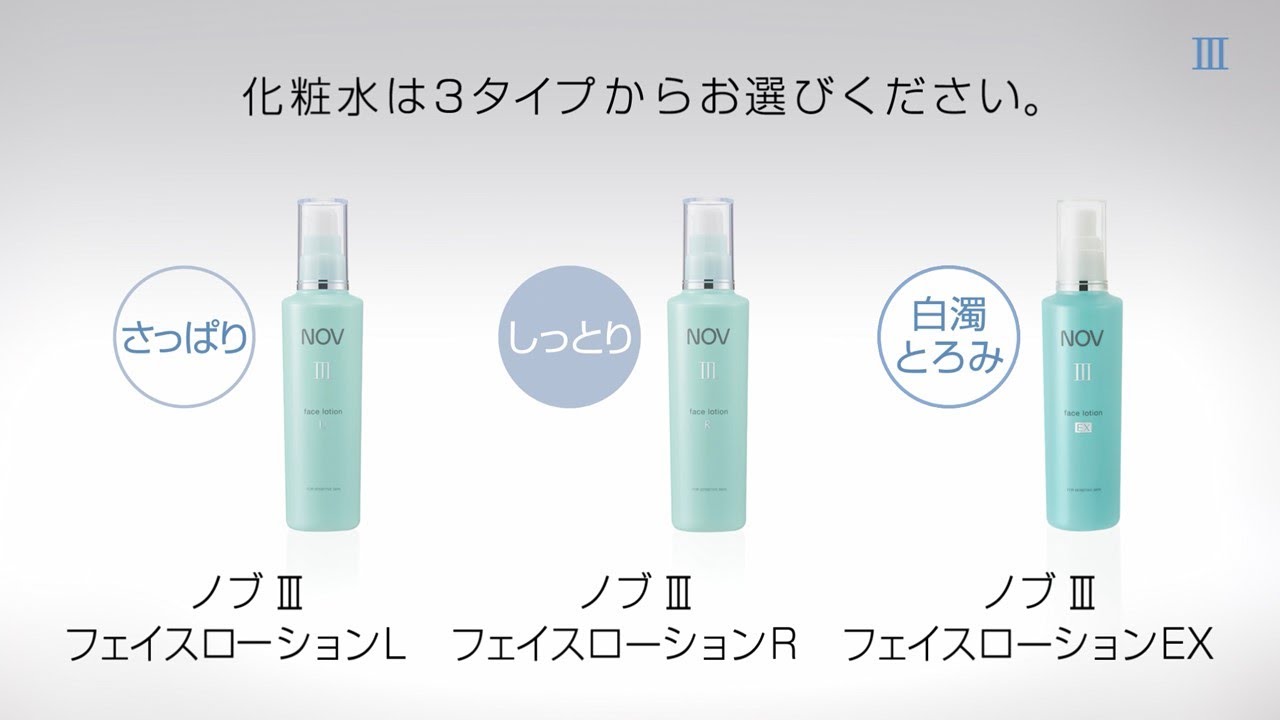 敏感肌用スキンケア ノブ Ⅱシリーズ｜ノブ公式オンラインショップ