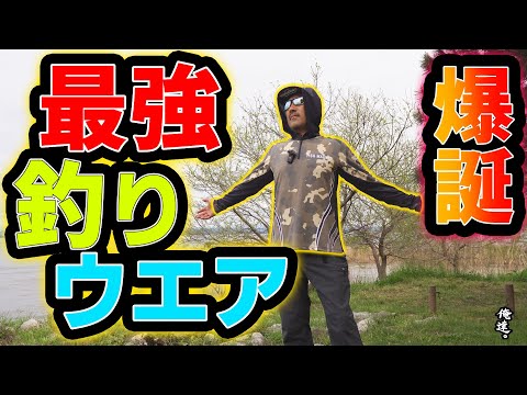 This is the ultimate must-have fishing wear for summer!! - YouTube