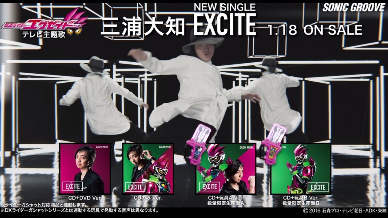 三浦大知 (Daichi Miura) / EXCITE（ 「仮面ライダーエグゼイド