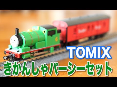 Nゲージきかんしゃパーシー車両セットがやってきた！【TOMIX トーマス