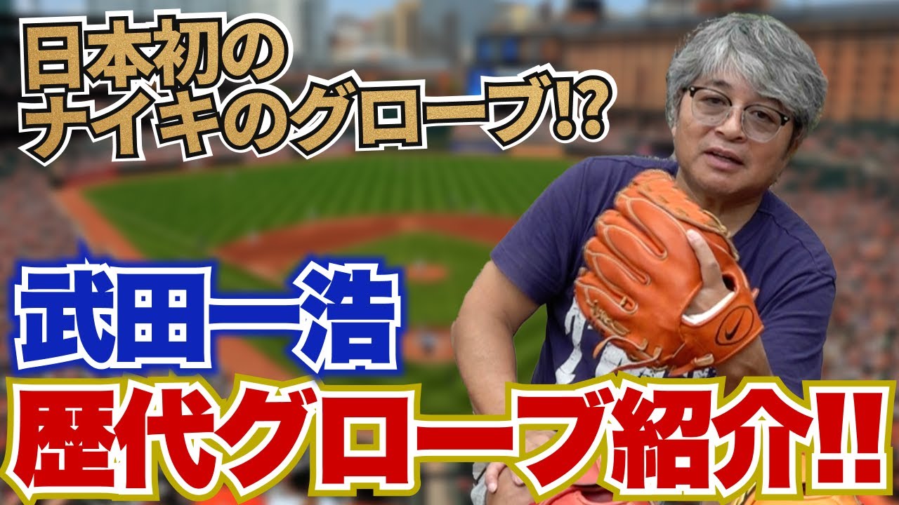 野球 baseball shop【#307】上原浩治モデルグラブ NIKE Uehara Koji