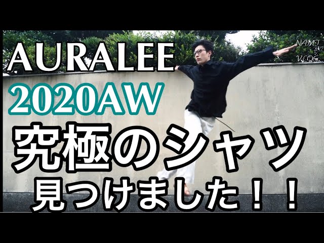 AURALEE】究極のブラックシャツを購入しました！徹底レビュー/ウール