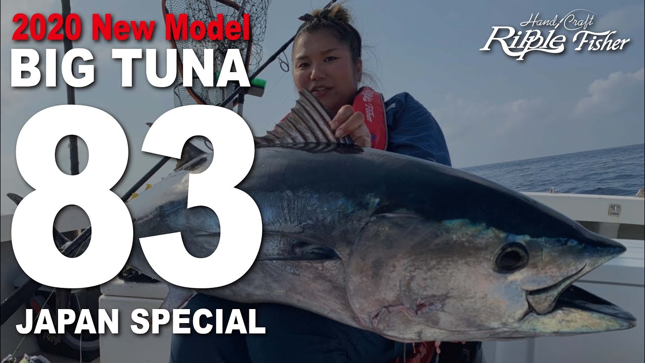 BIG TUNA 83 JAPAN Special / New Tuna Model Movie Vol.2 - YouTube