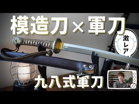 Japanese Swords Used in War] Introducing the elegantly gleaming