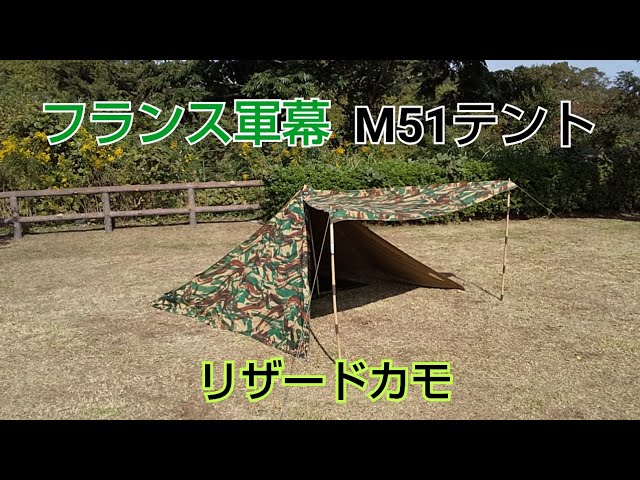 ②ノルウェー軍 軍幕 ポンチョテント ツェルトバーン ミリタリー