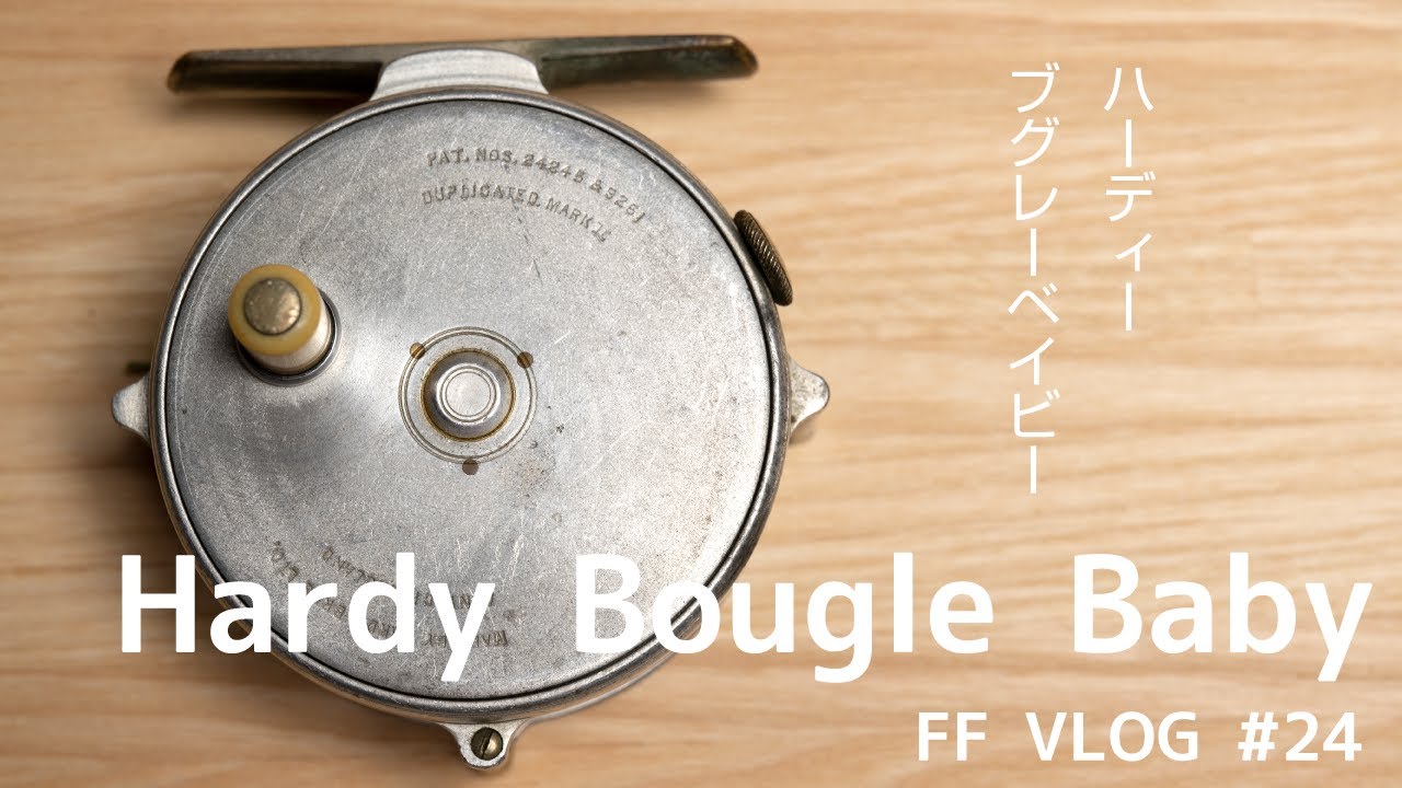 ハーディブグレベイビー HARDY ハーディ BOUGLE ブグレ REEL MK IV 3 1