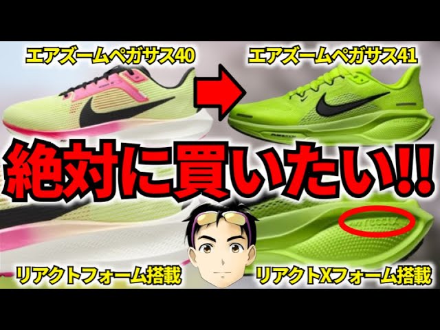 Masterpiece] The Pegasus 41 is a hugely evolved model! The