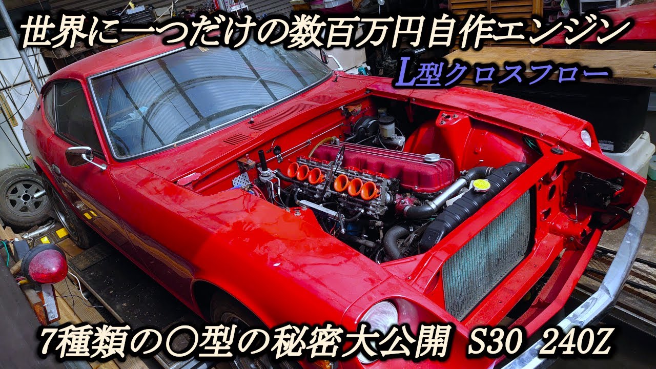 引取限定 S30Z 中期 当時物 240ZG ラジエーター ジャンク 引取限定