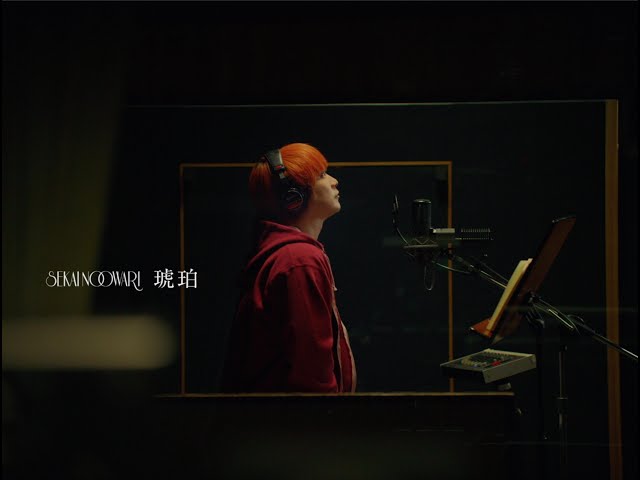 SEKAI NO OWARI「琥珀」 - YouTube
