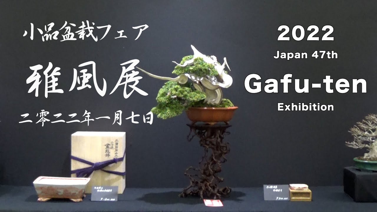 雅風展 2026雅風展ポスター.jpg