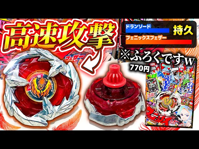 CoroCoro] The completely new 