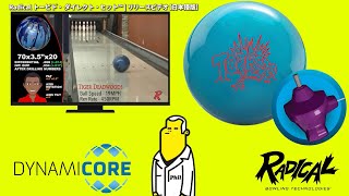 Radical トーピド・ダイレクト・ヒット™ | リリースビデオ［日本語版