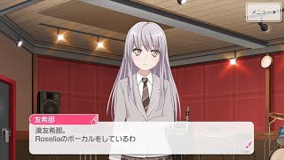 湊友希那(CV.相羽あいな) Roselia【ガルパ 自己紹介動画】 - YouTube
