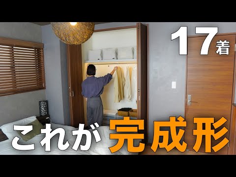 17 outfits] There aren't many, but they're somehow stylish. This