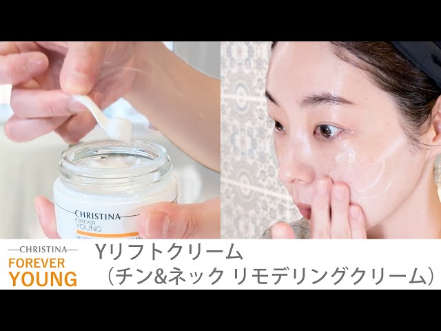 Yリフトクリーム/チン&ネック リモデリングクリーム(輪郭ひきしめ