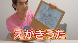 People who can draw animals using Motoki's drawing song are