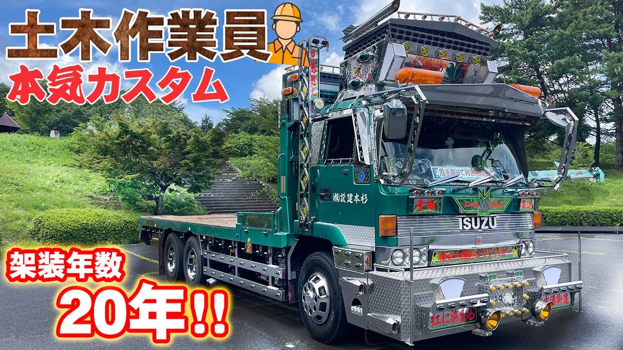バイバイハンド 貴重 旧車 トラック野郎 デコトラ 昭和 希少 バイバイ