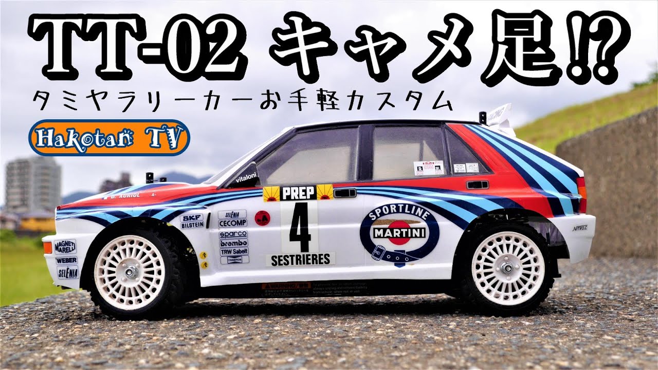 Popular Tamiya TT-02 Rally] Camshaft shock mount conversion