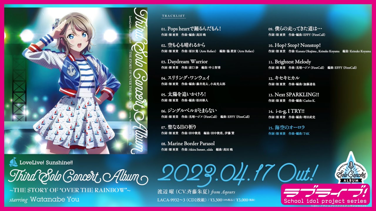 試聴動画】ラブライブ！サンシャイン!! 渡辺 曜 サードソロコンサート
