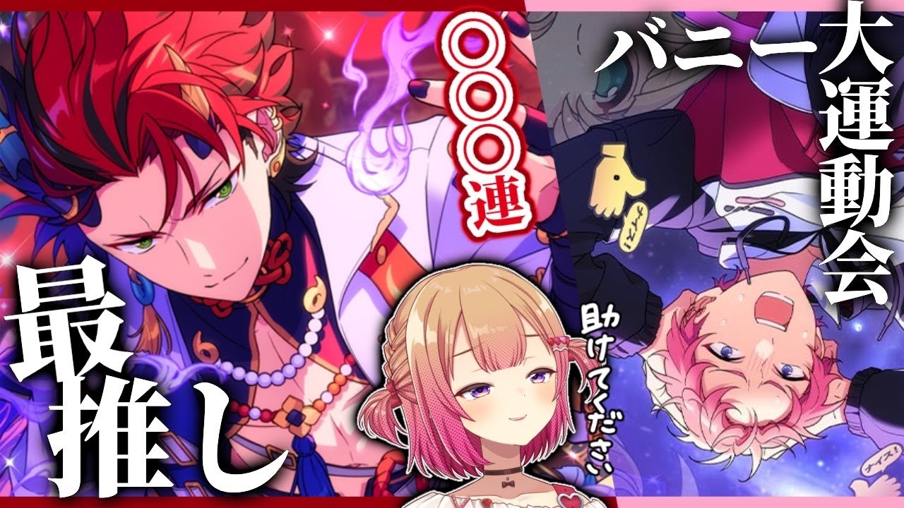 あんスタ 】最推し鬼龍紅郎さんの☆5ガチャが来た！！！出るまで回す