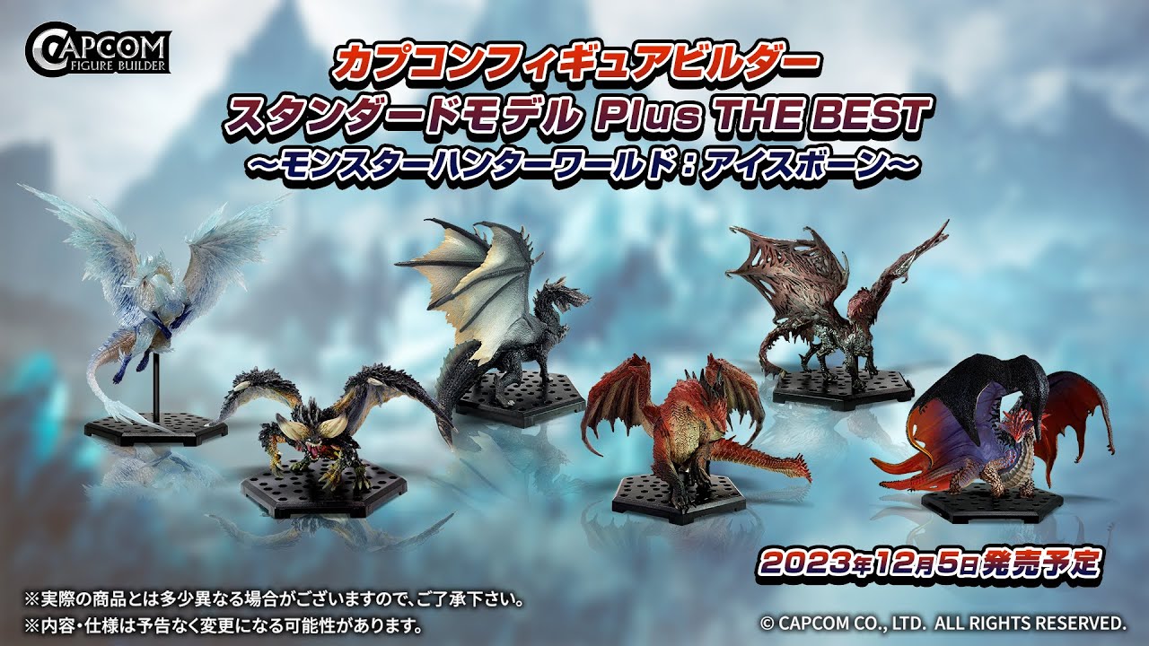 イーカプコン |カプコンフィギュアビルダー スタンダードモデル Plus