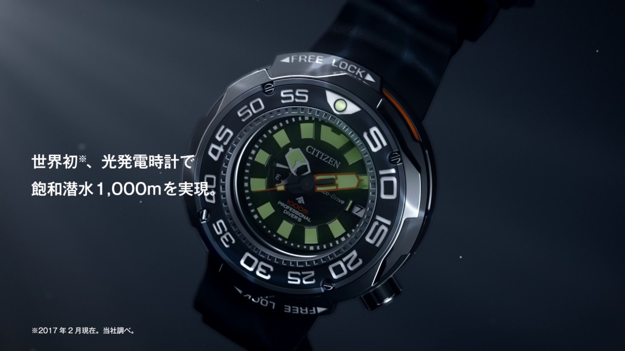 プロマスター エコ・ドライブ プロフェッショナルダイバー1000m - YouTube