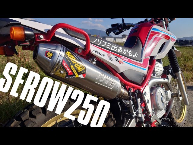 ノリマキ ロケット マフラー 本体 セロー250 ノリマキ ロケット