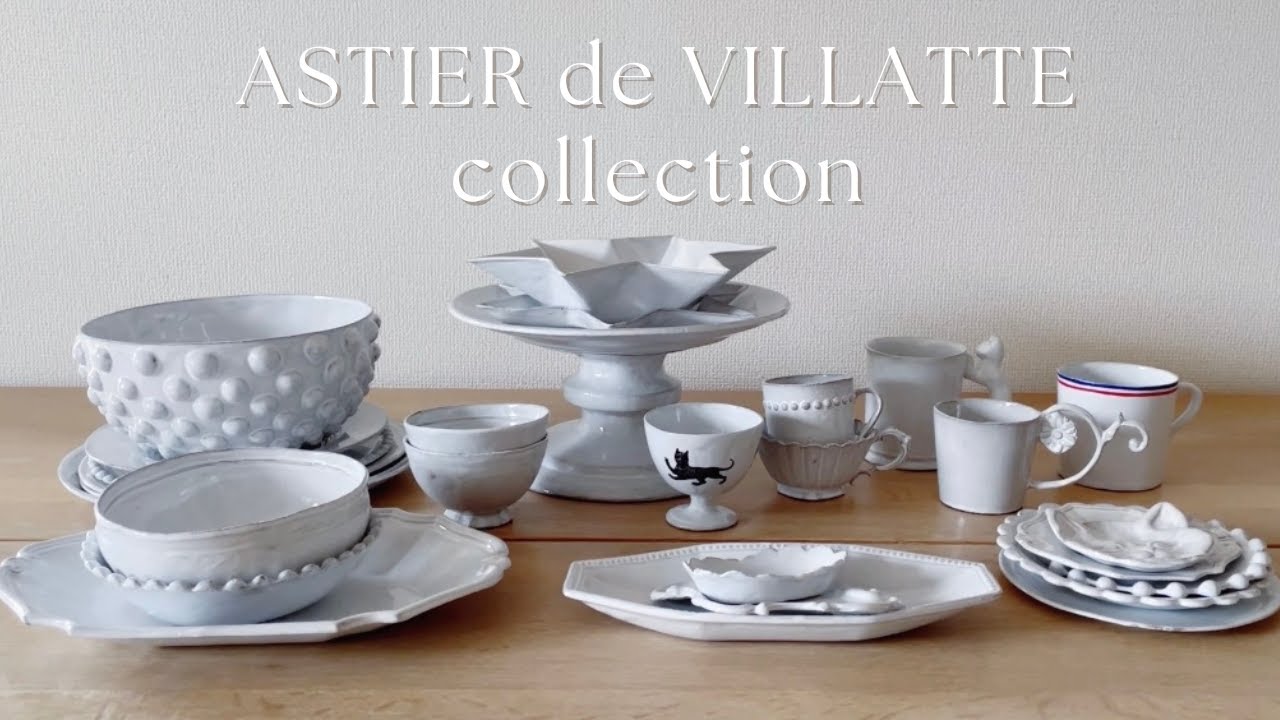 食器紹介】我が家のアスティエ・ド・ヴィラット/ ホットチョコレート