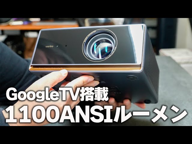 Equipped with GoogleTV! 1100 ANSI lumen all-inclusive projector