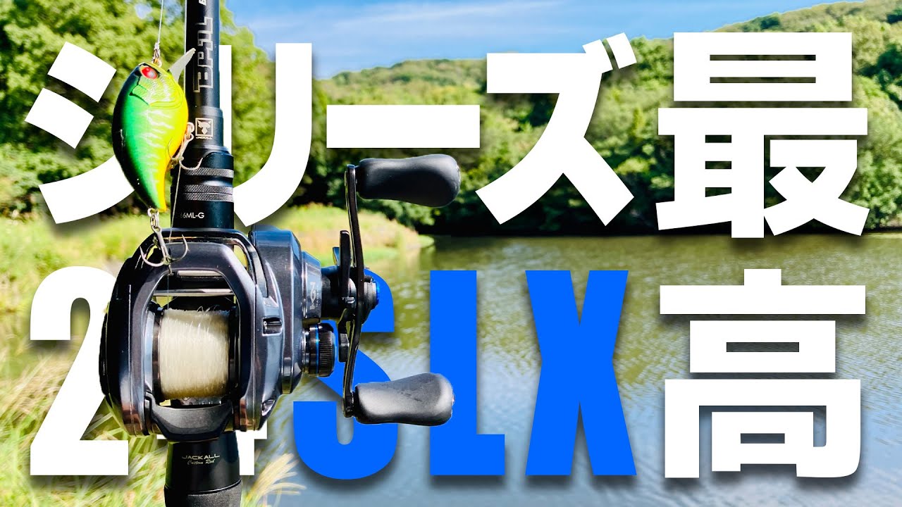 24SLX】伸び・スペック・価格・全ての期待値をはるかに超えてくる