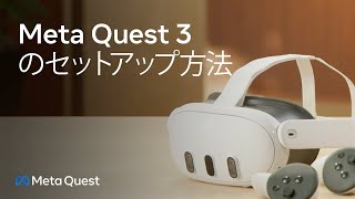 META メタ Quest 3 128GB 899-00591-01 オールインワンVRヘッドセット
