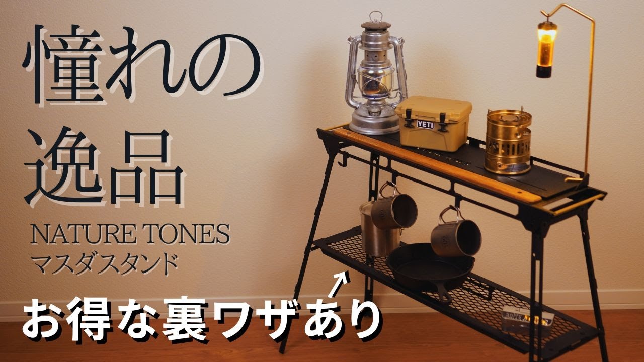 Hometown Tax Donation] A thorough explanation of the God Stand